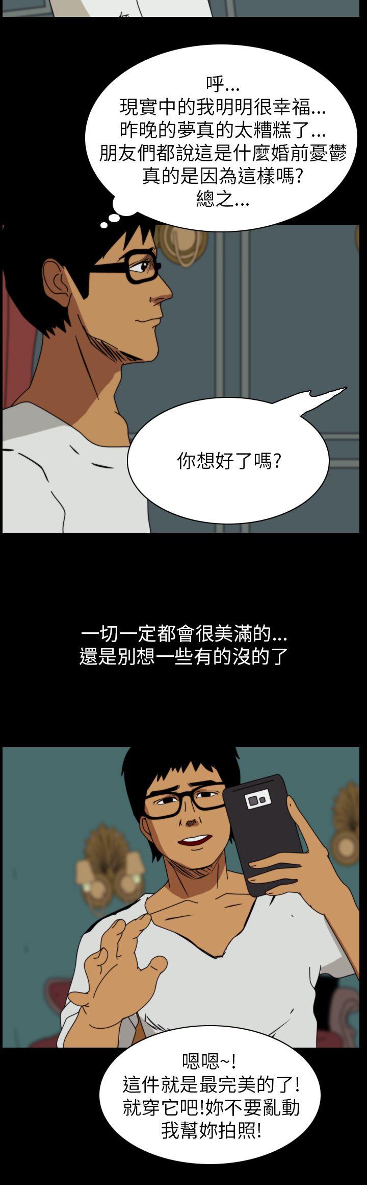 恐怖秀 第77話 第12页