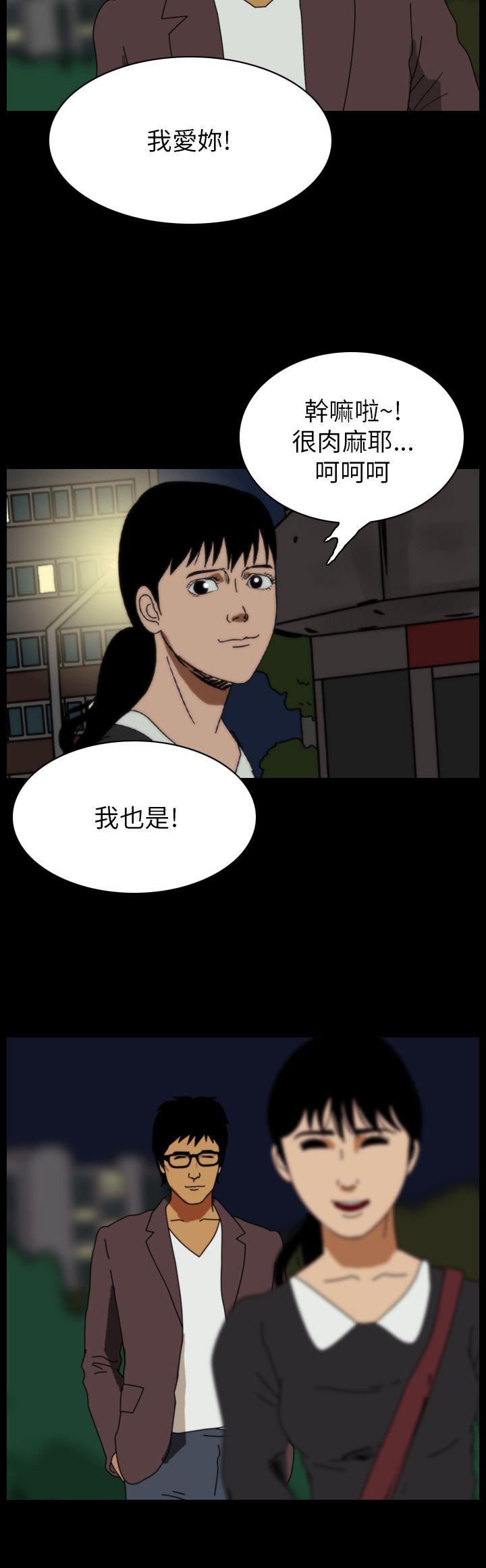 恐怖秀 第77話 第18页