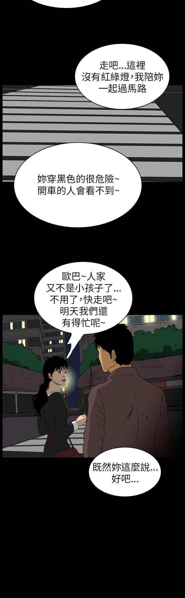 恐怖秀 第77話 第16页