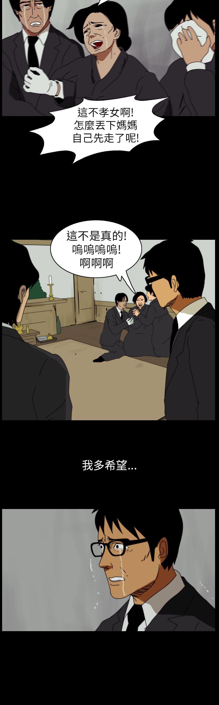 恐怖秀 第78話 第2页