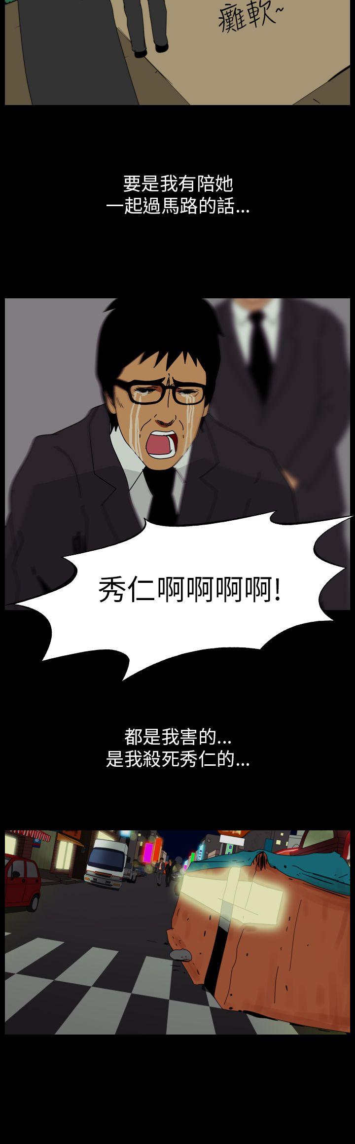 恐怖秀 第78話 第4页