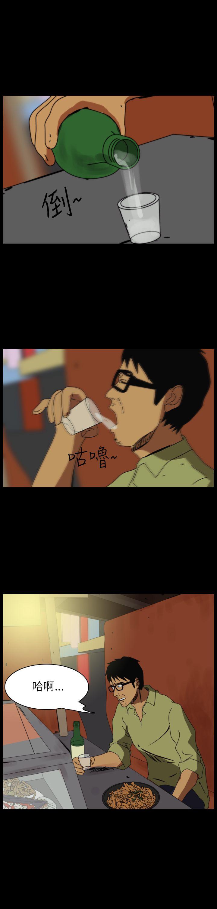 恐怖秀 第78話 第5页