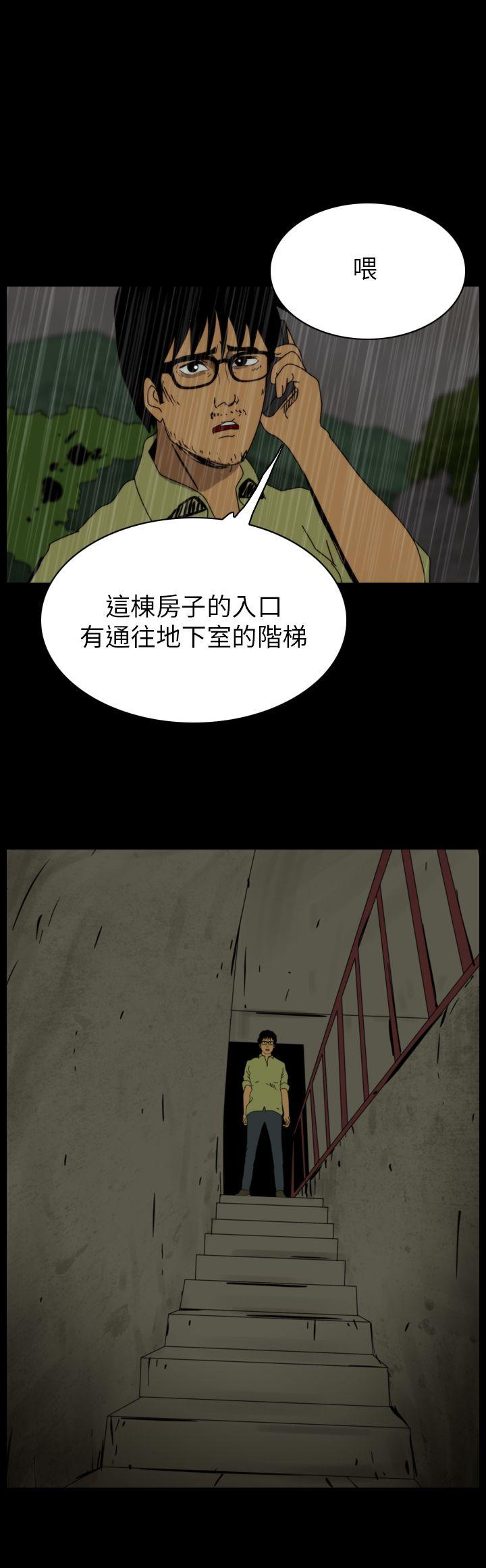 恐怖秀 第78話 第18页