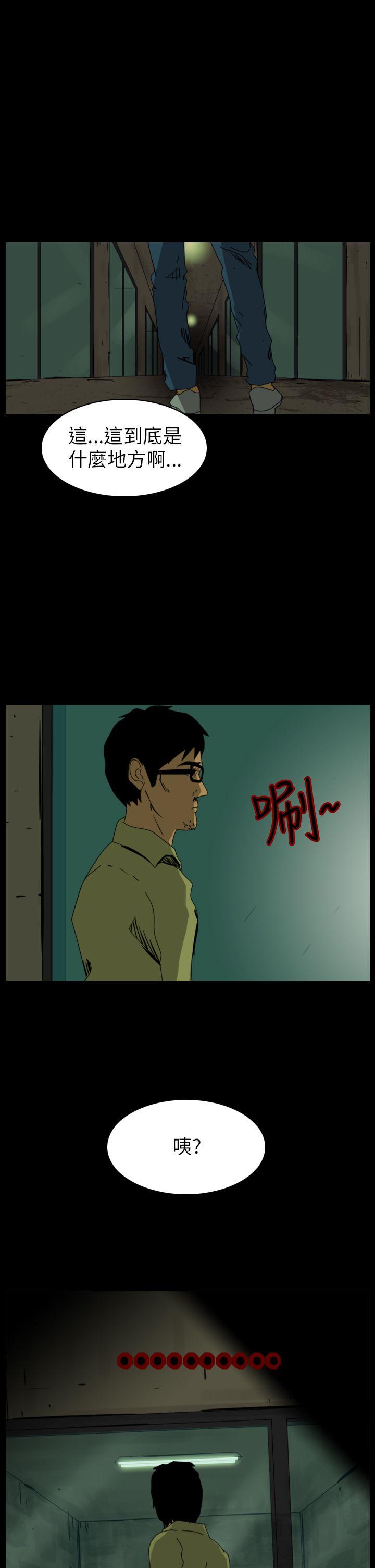 恐怖秀 第78話 第23页