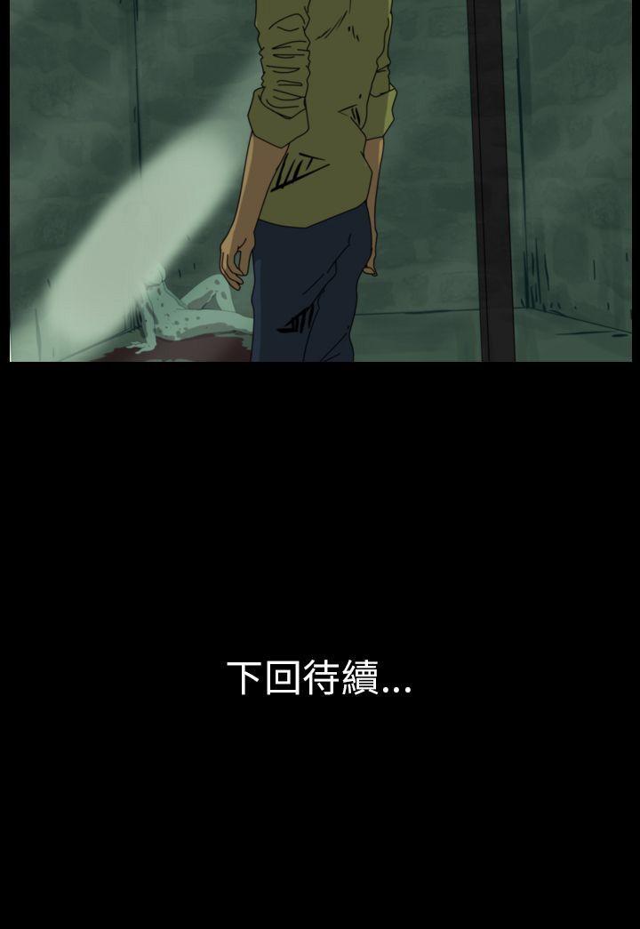 恐怖秀 第78話 第24页