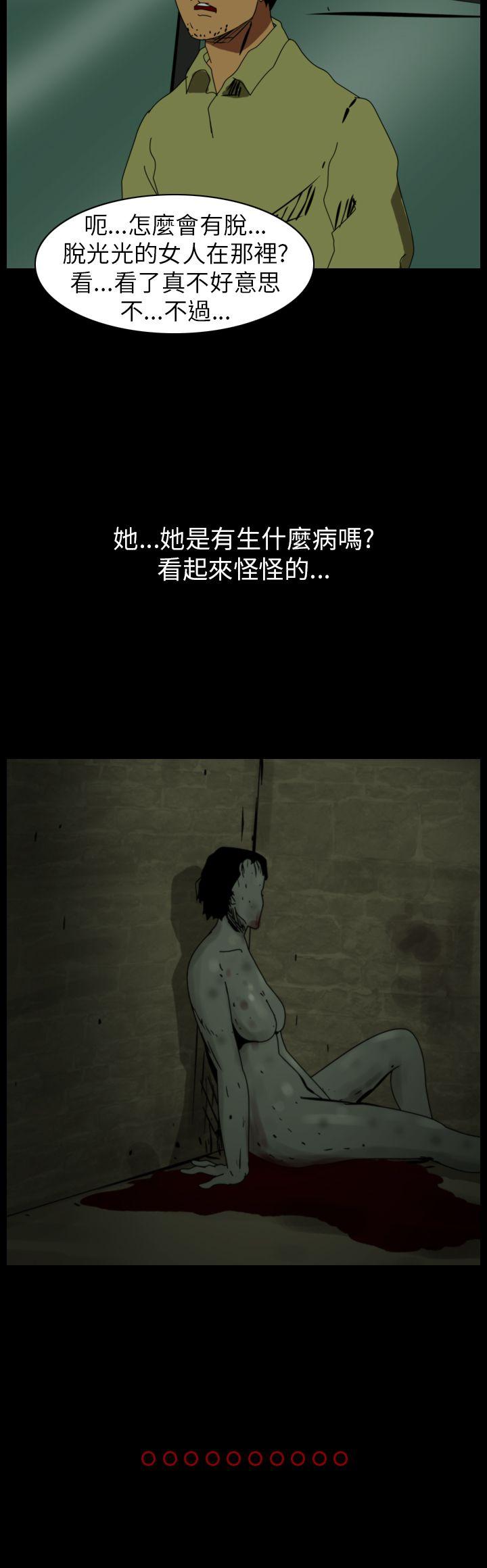 恐怖秀 第79話 第2页