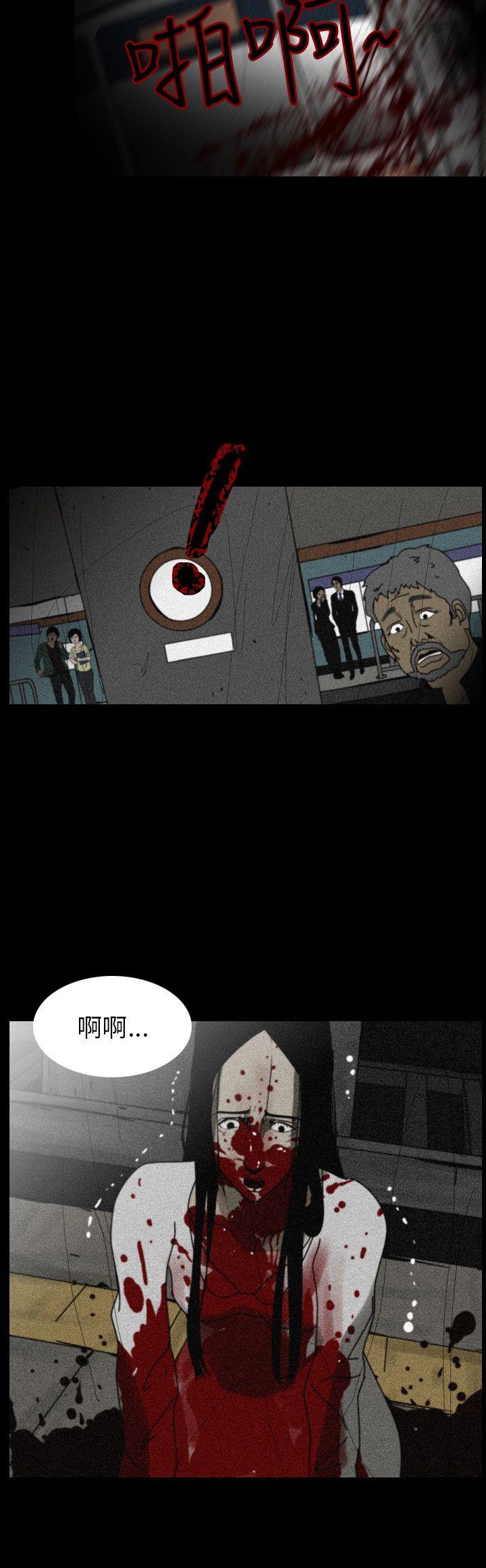 恐怖秀 第80話 第12页