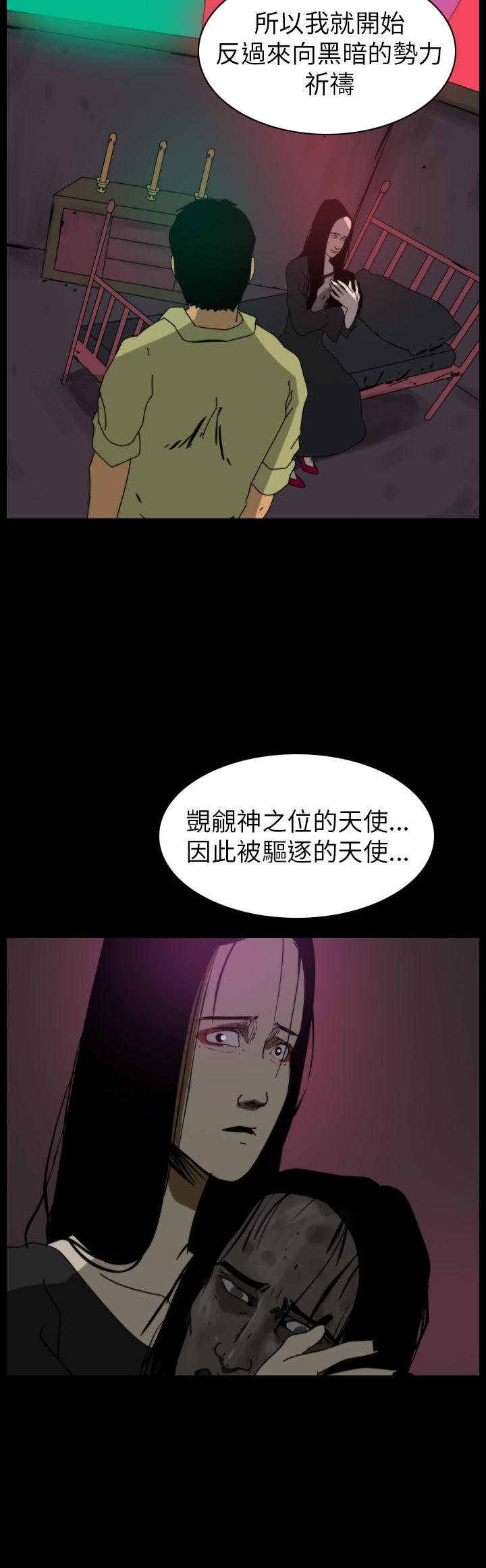 恐怖秀 第80話 第16页