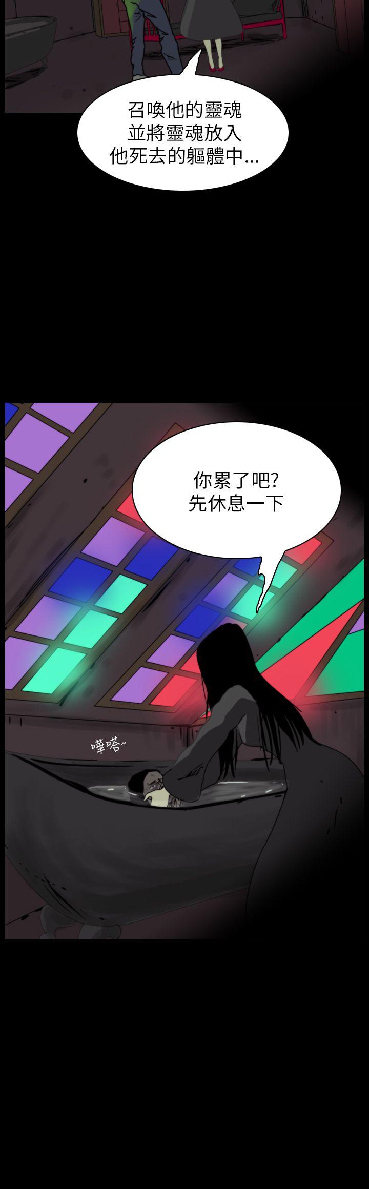 恐怖秀 第80話 第18页