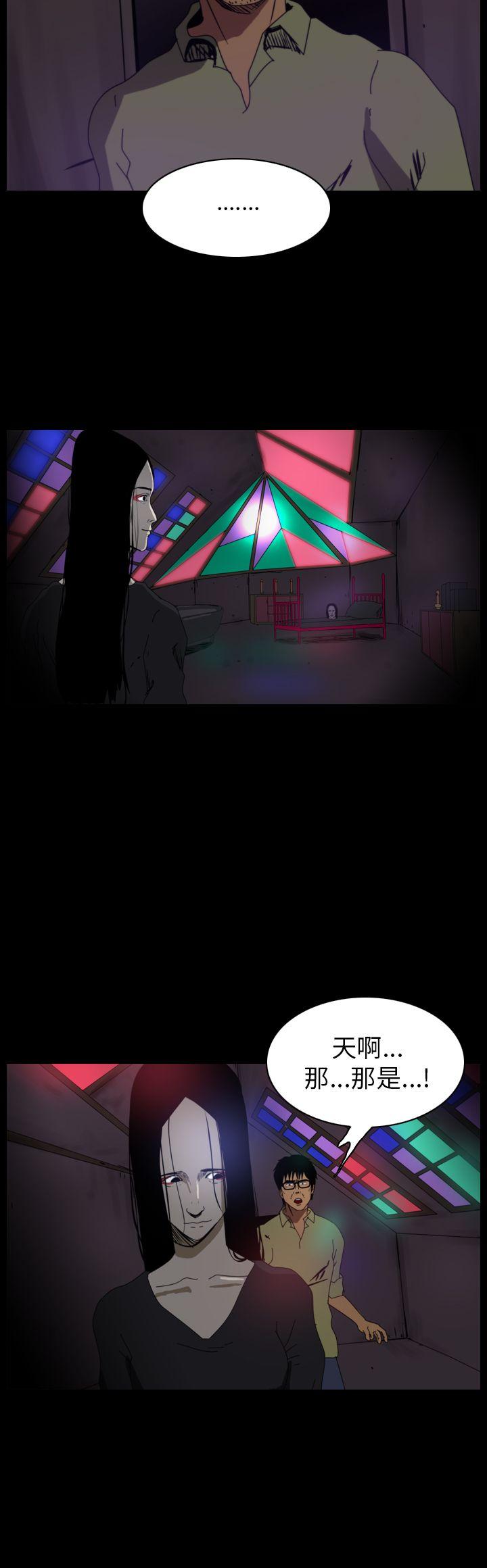 恐怖秀 第80話 第2页