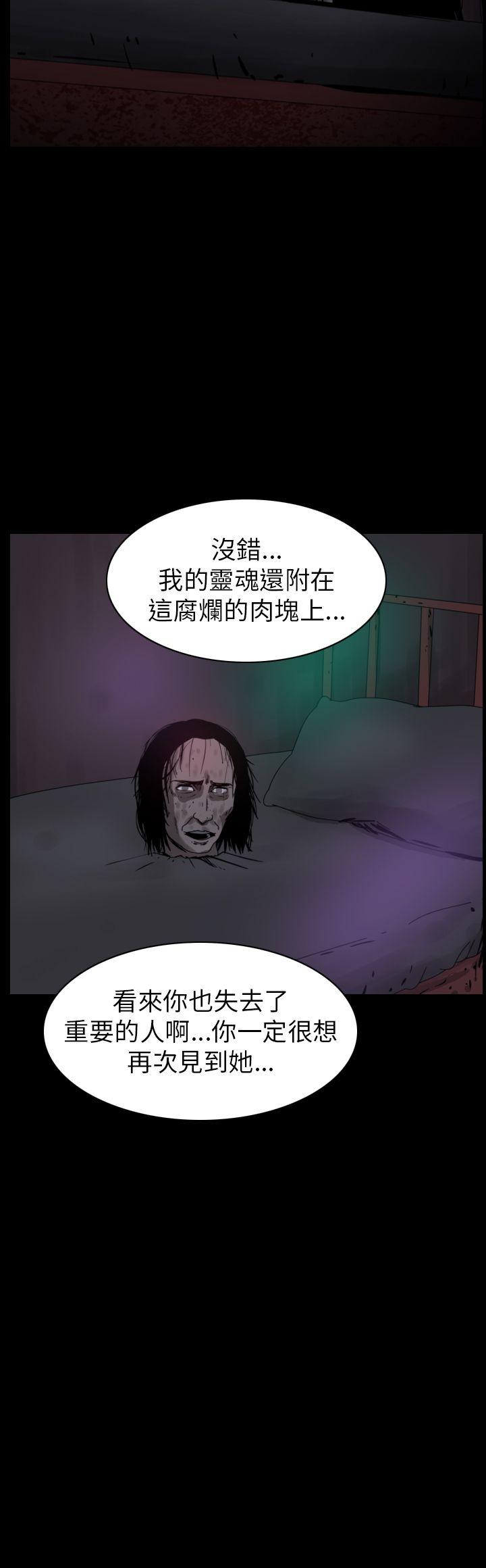 恐怖秀 第80話 第4页