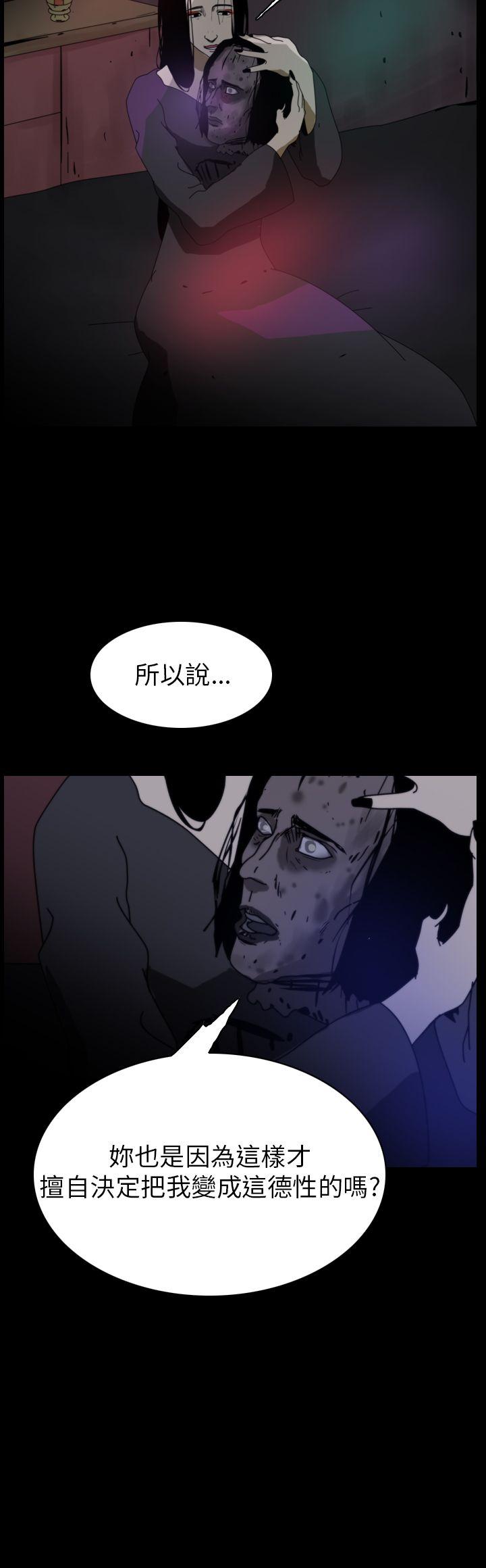 恐怖秀 第80話 第6页