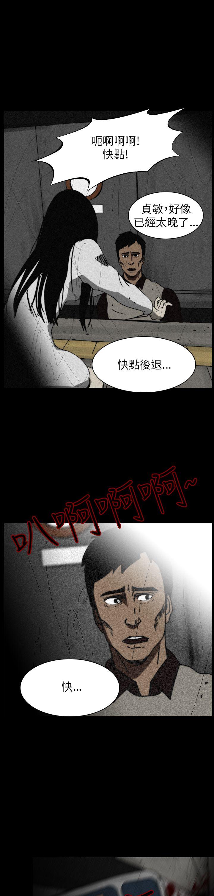 恐怖秀 第80話 第11页