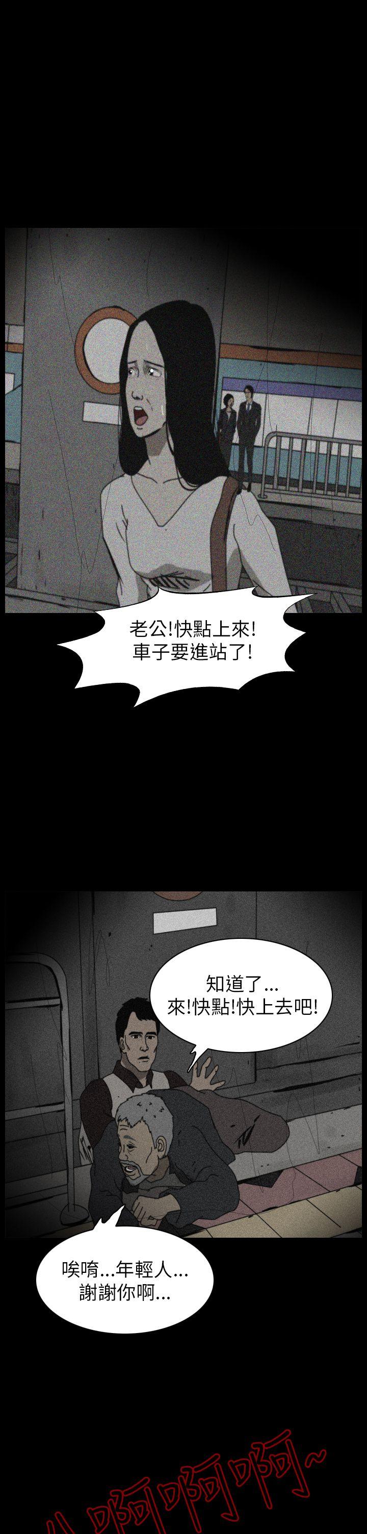 恐怖秀 第80話 第9页