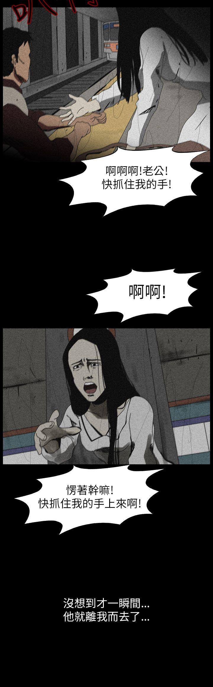 恐怖秀 第80話 第10页