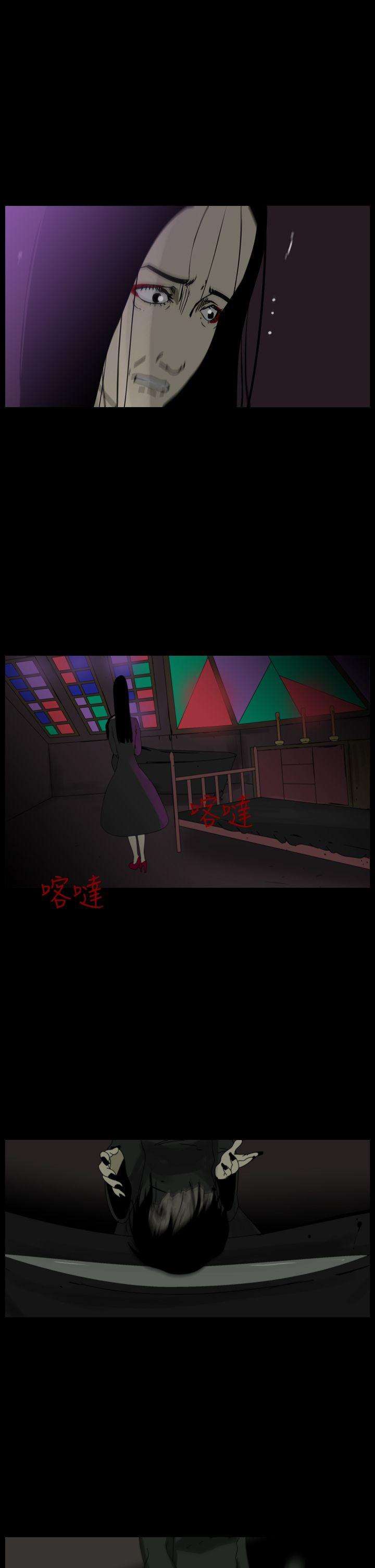 恐怖秀 第81話 第17页