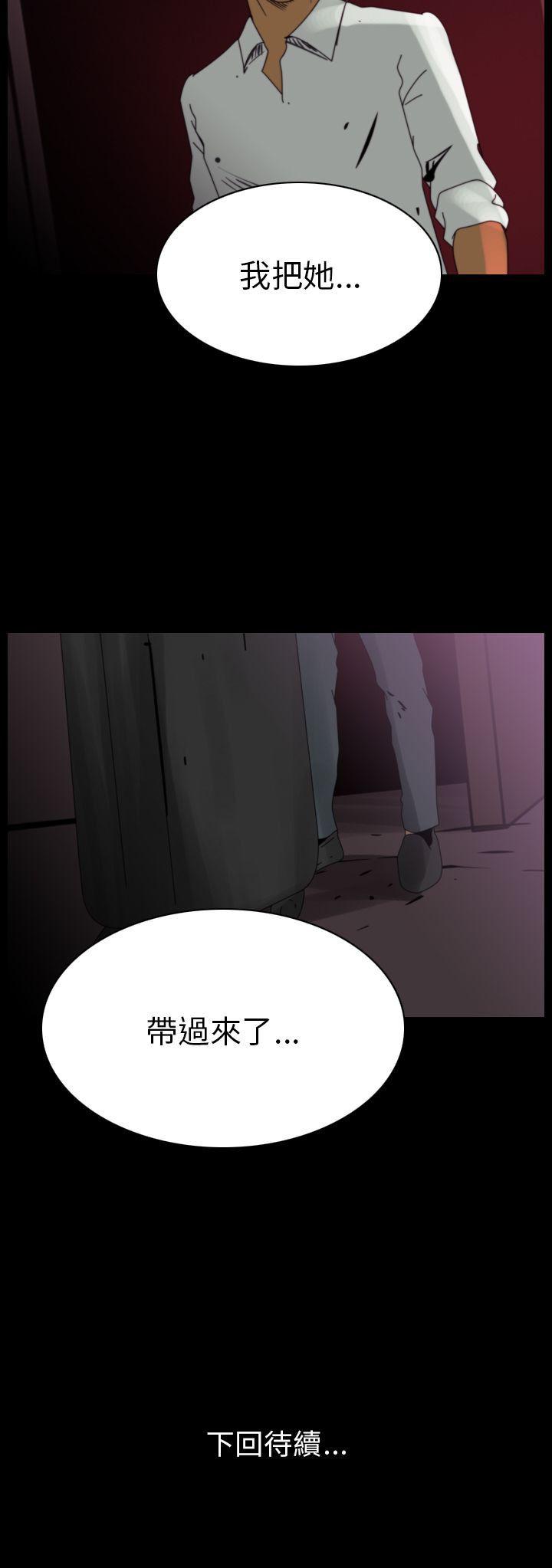 恐怖秀 第81話 第20页