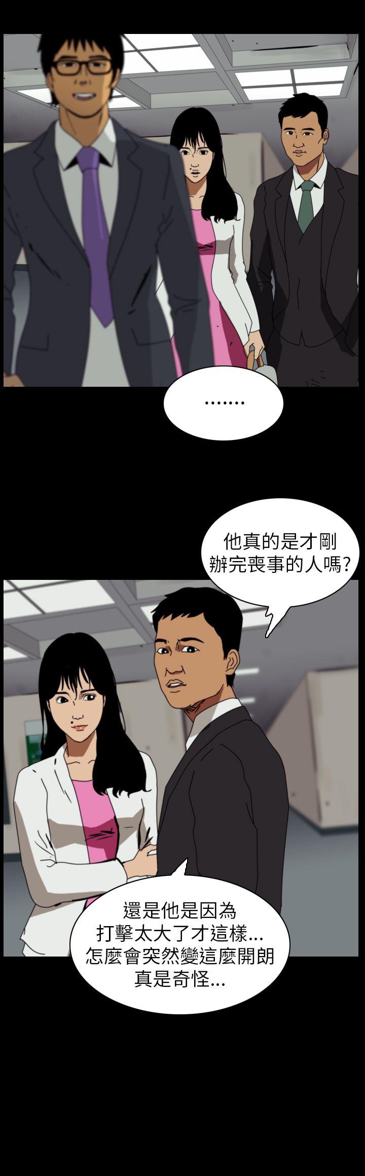 恐怖秀 第81話 第2页
