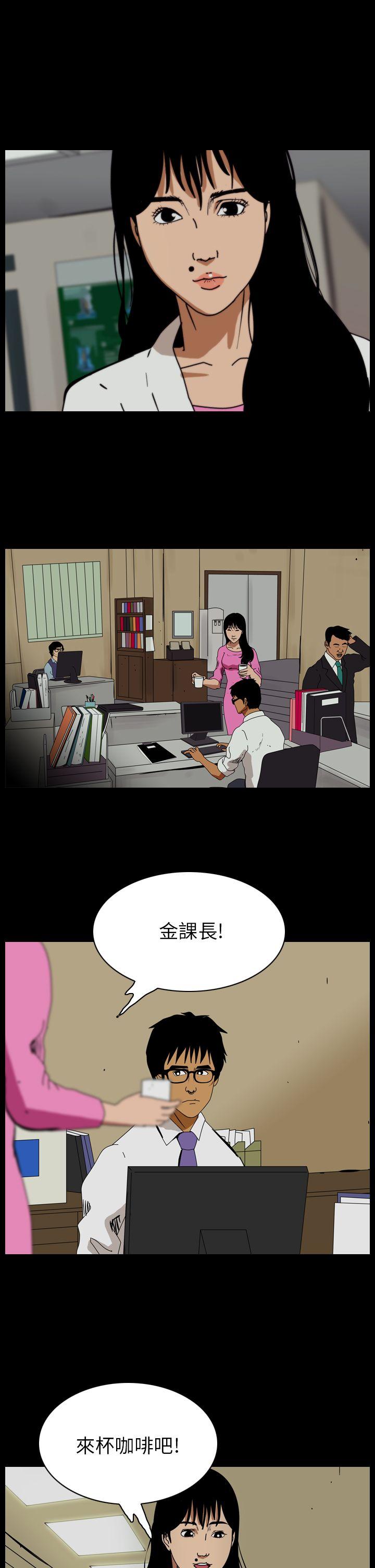 恐怖秀 第81話 第3页
