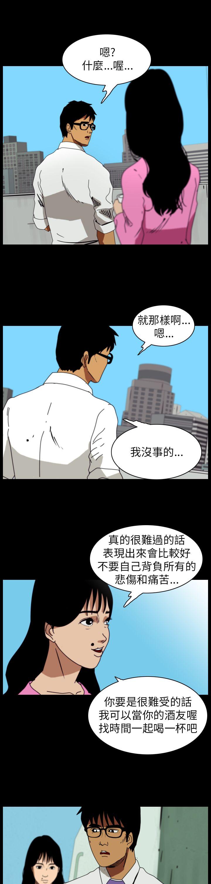 恐怖秀 第81話 第5页