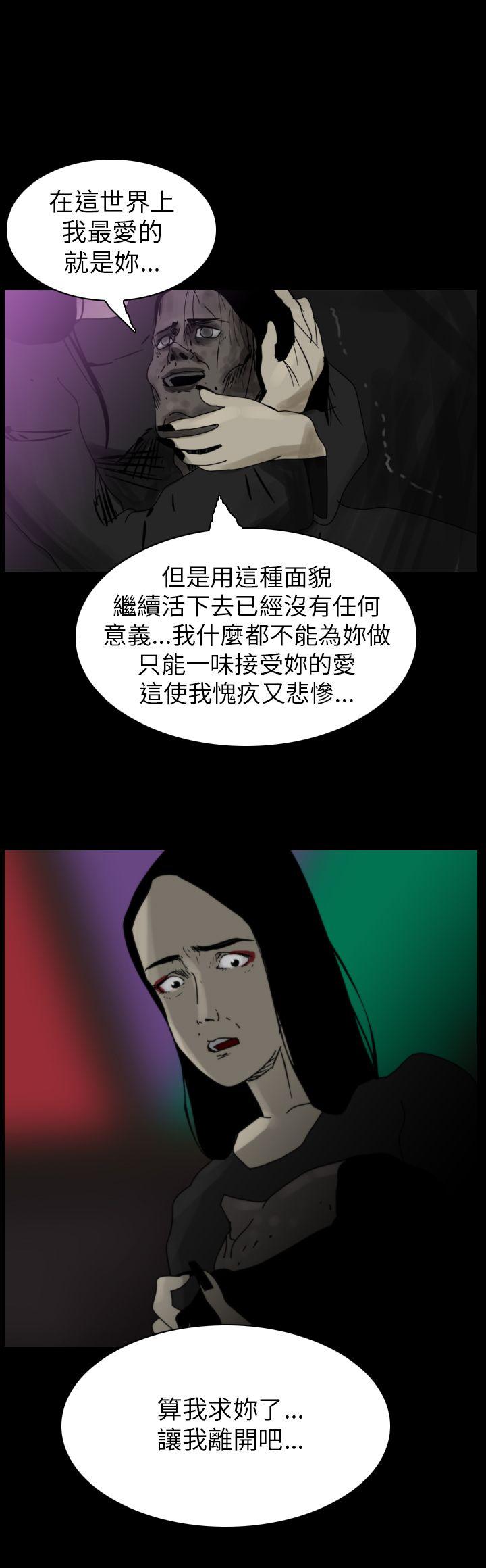 恐怖秀 第81話 第16页