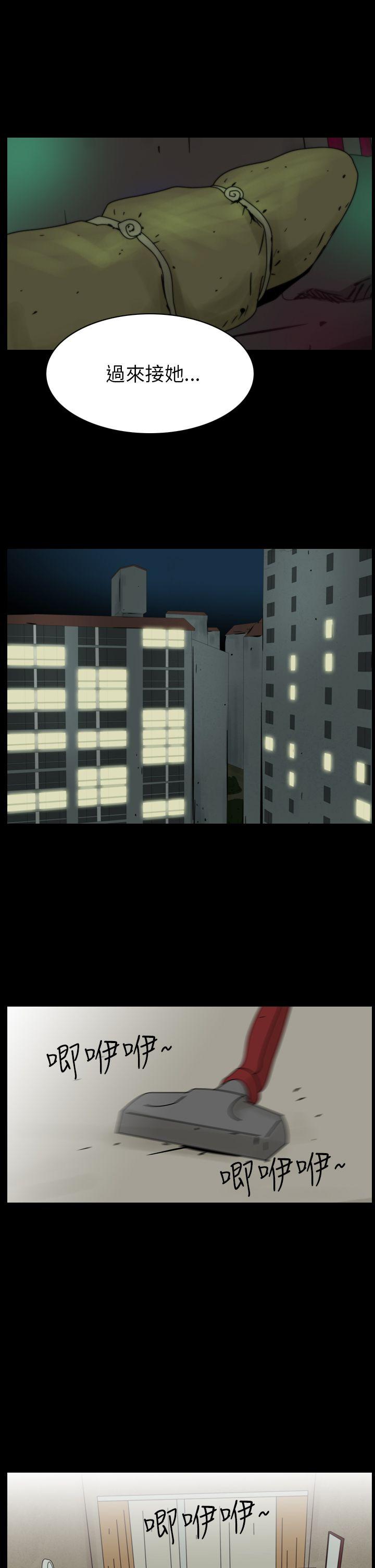 恐怖秀 第82話 第13页