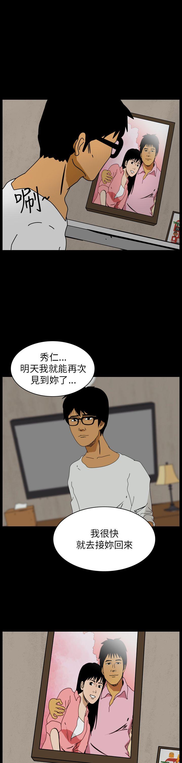 恐怖秀 第82話 第15页