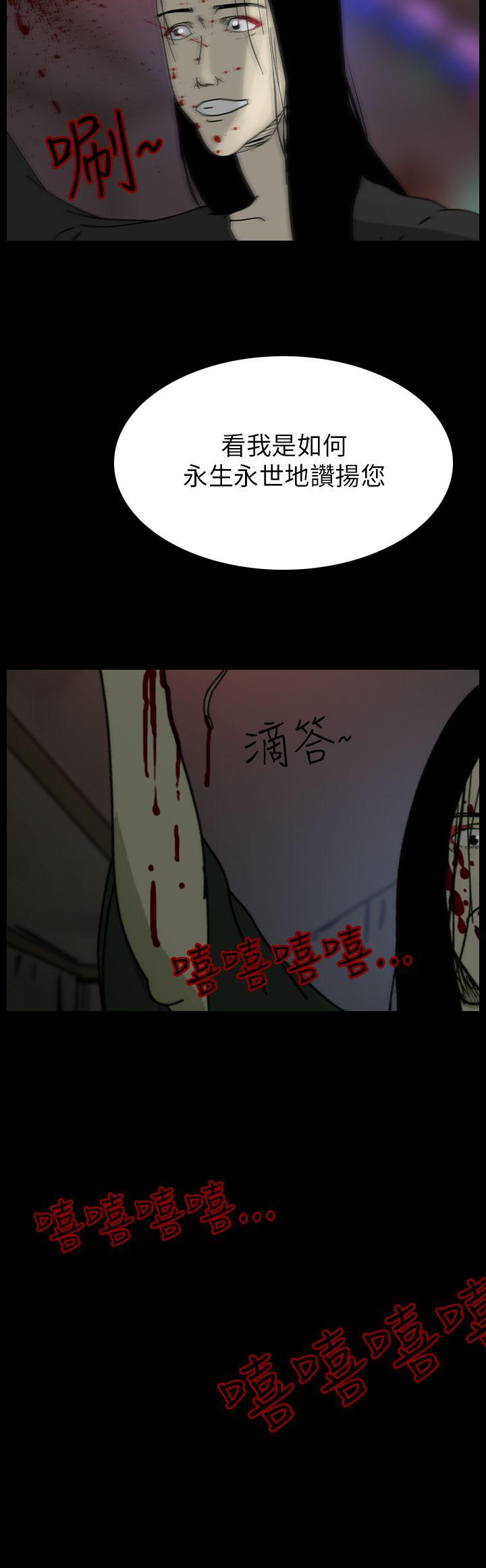 恐怖秀 第82話 第18页
