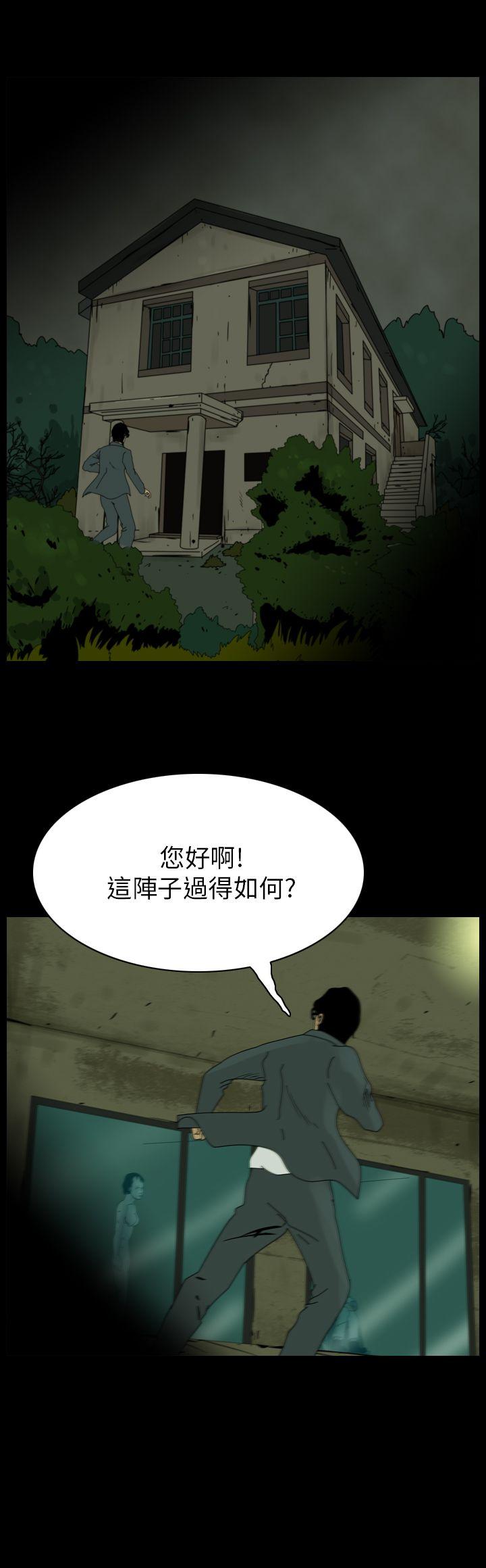 恐怖秀 第82話 第24页