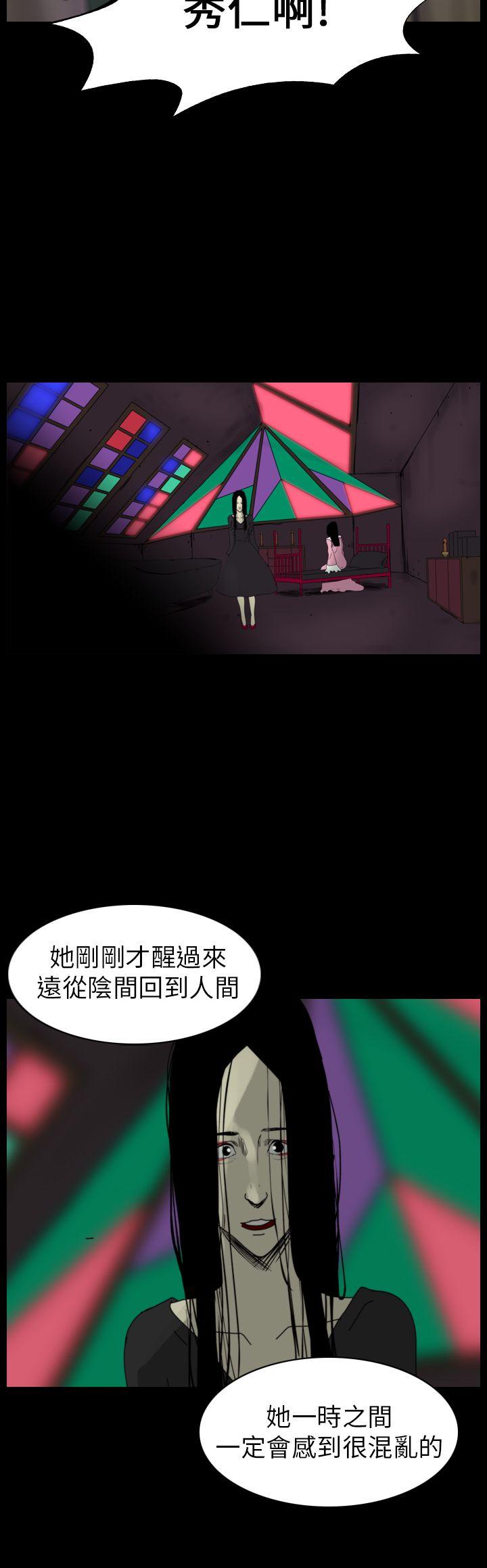 恐怖秀 第82話 第26页