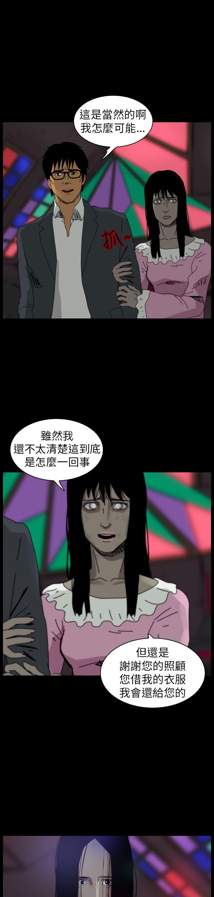 恐怖秀 第83話 第9页