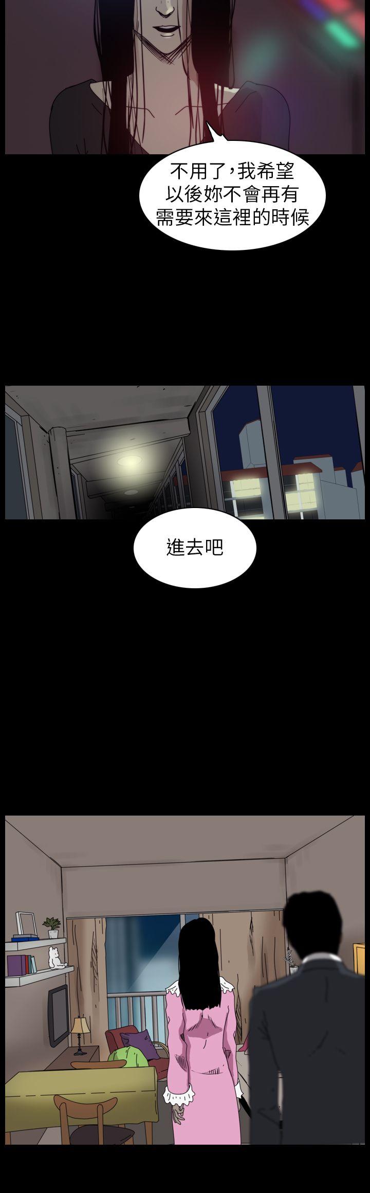 恐怖秀 第83話 第10页