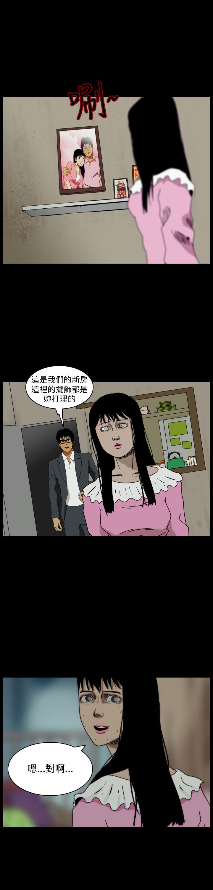 恐怖秀 第83話 第11页