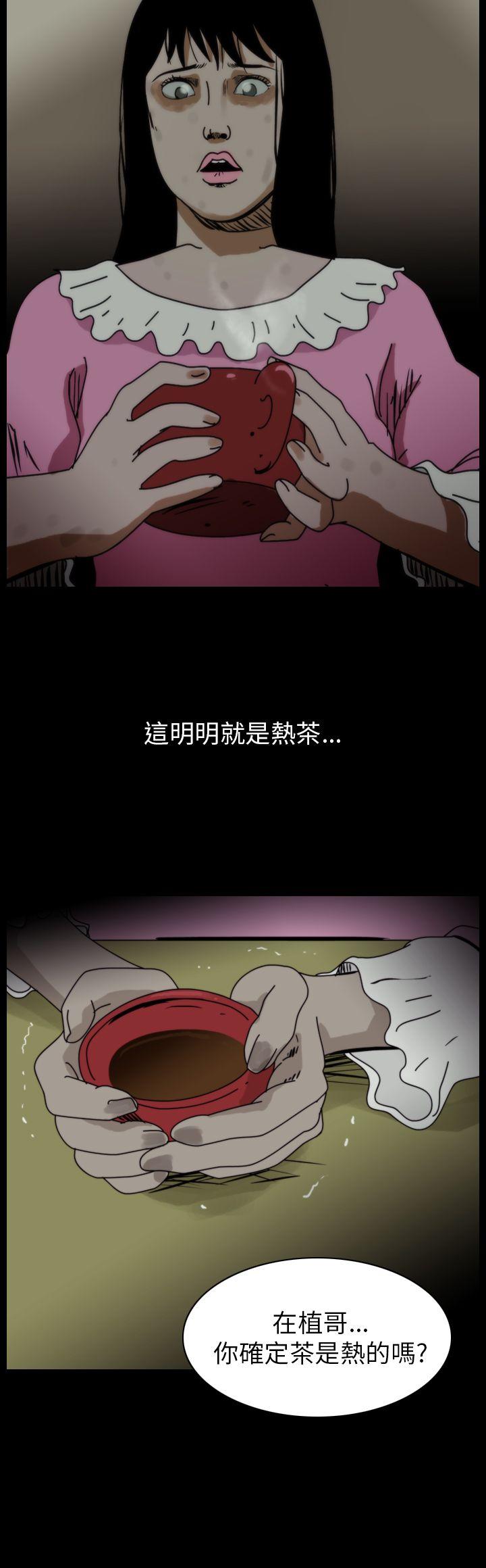 恐怖秀 第83話 第14页
