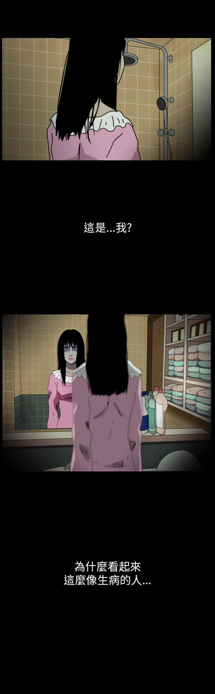 恐怖秀 第83話 第16页