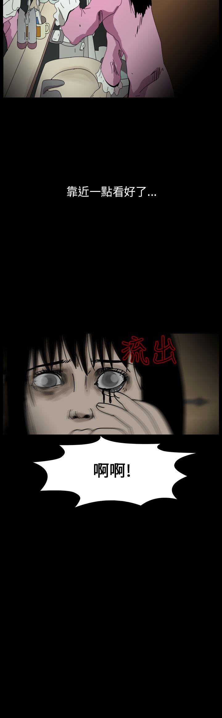 恐怖秀 第83話 第18页