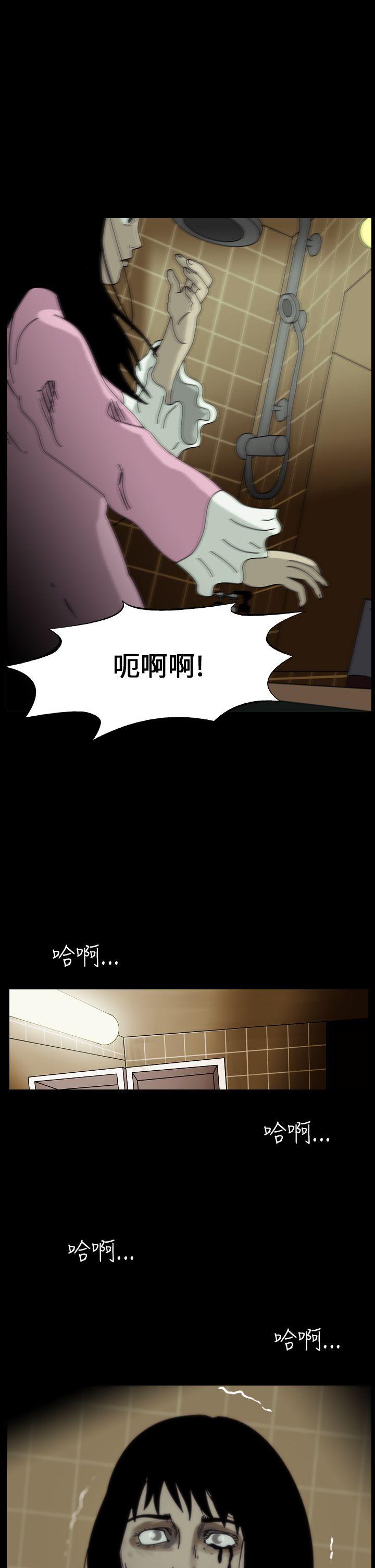 恐怖秀 第83話 第19页