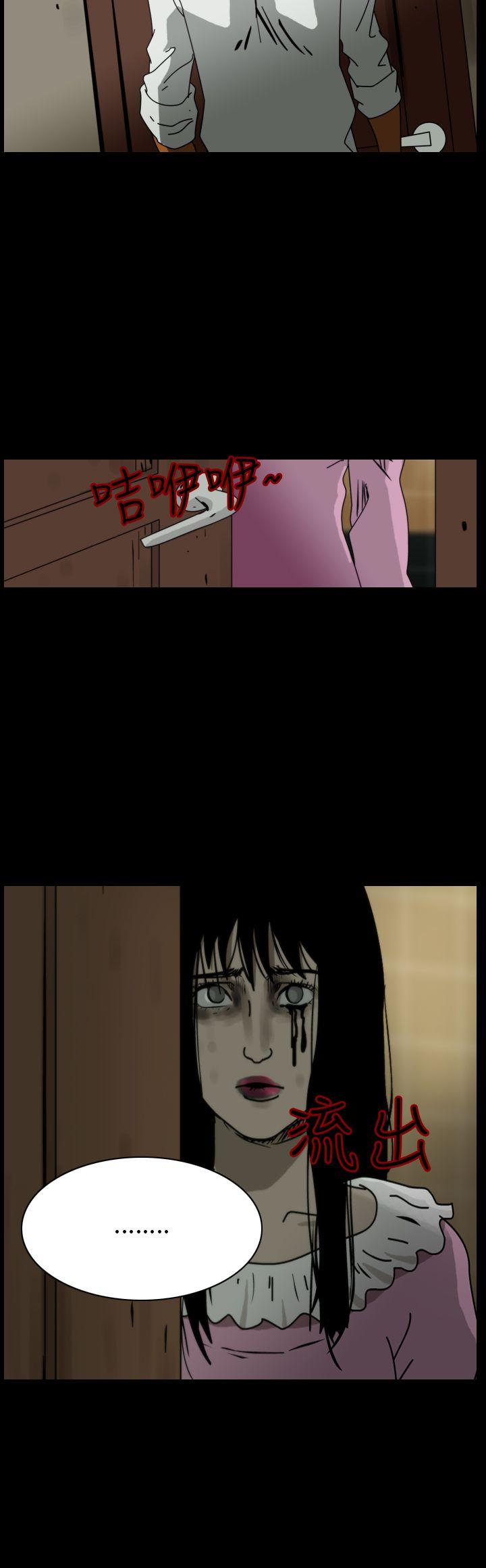 恐怖秀 第84話 第4页