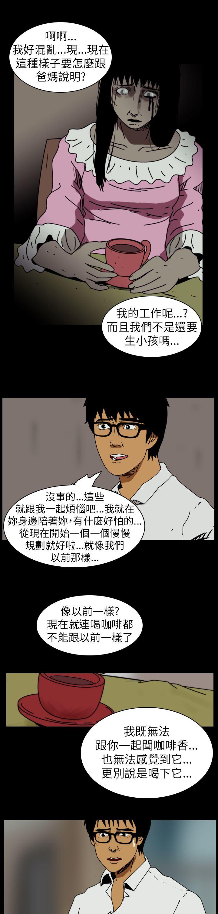 恐怖秀 第84話 第7页