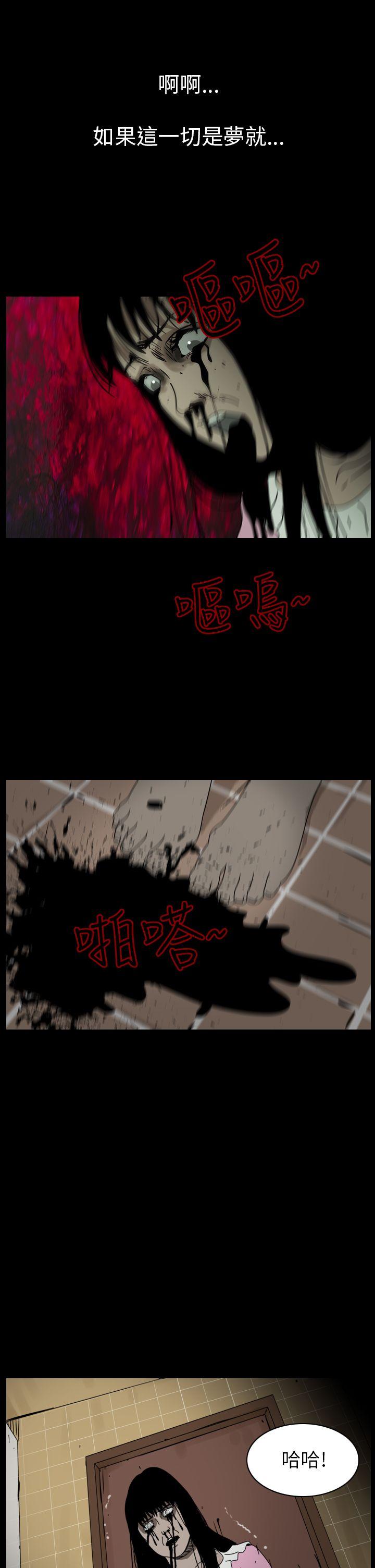 恐怖秀 第84話 第11页