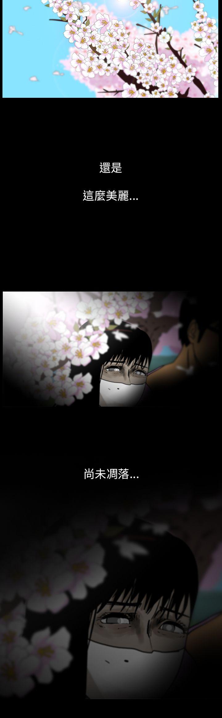 恐怖秀 第84話 第18页