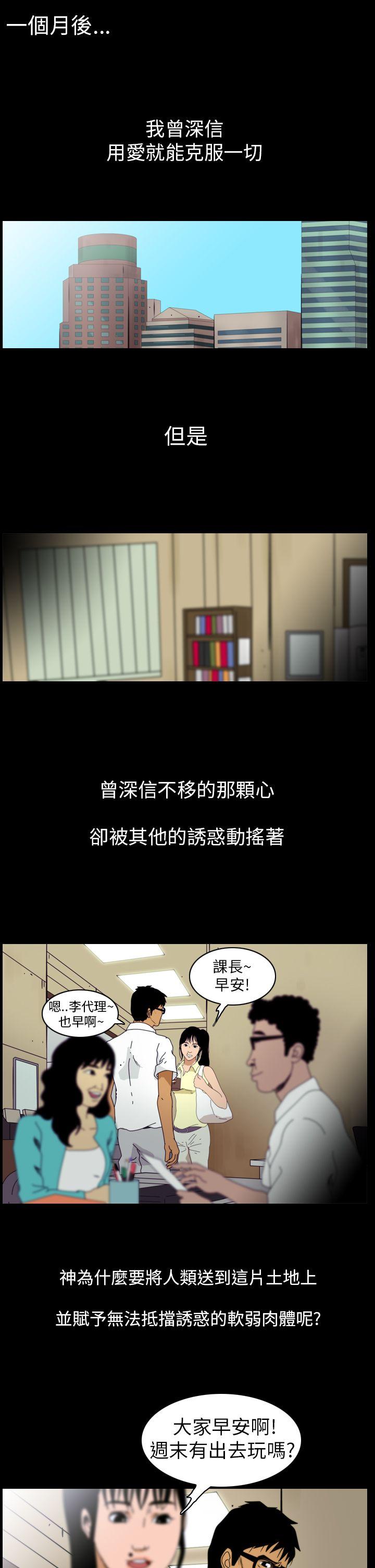 恐怖秀 第84話 第19页