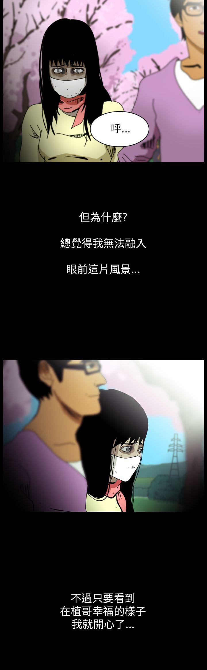 恐怖秀 第84話 第16页