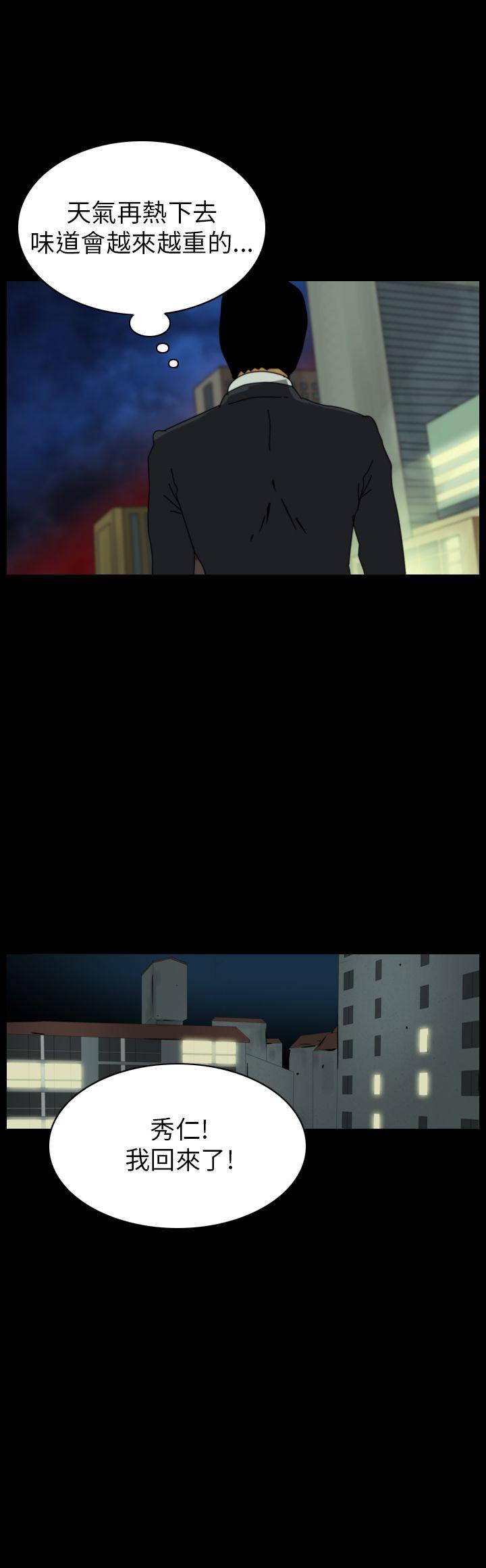 恐怖秀 第84話 第22页