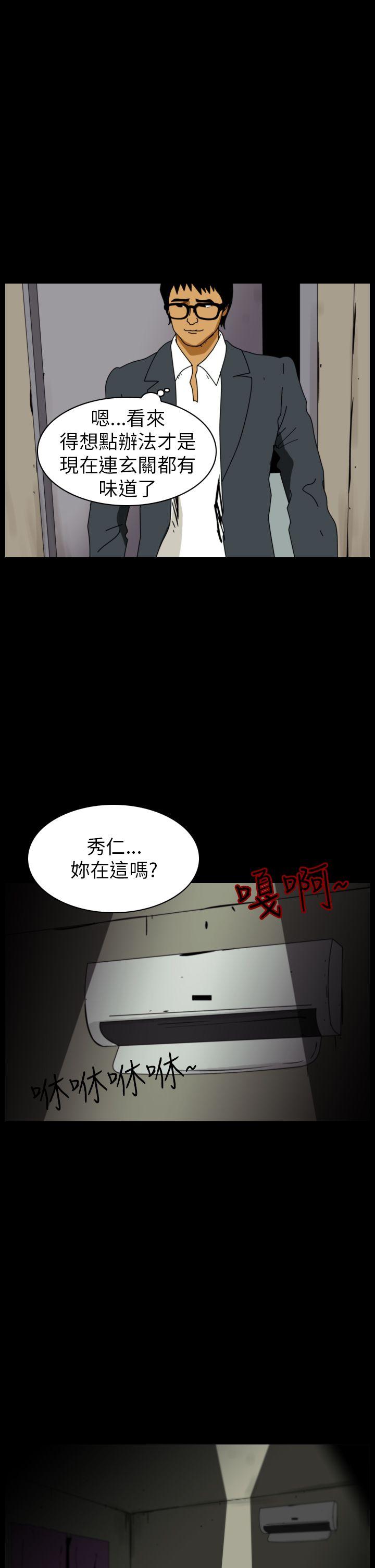恐怖秀 第84話 第23页