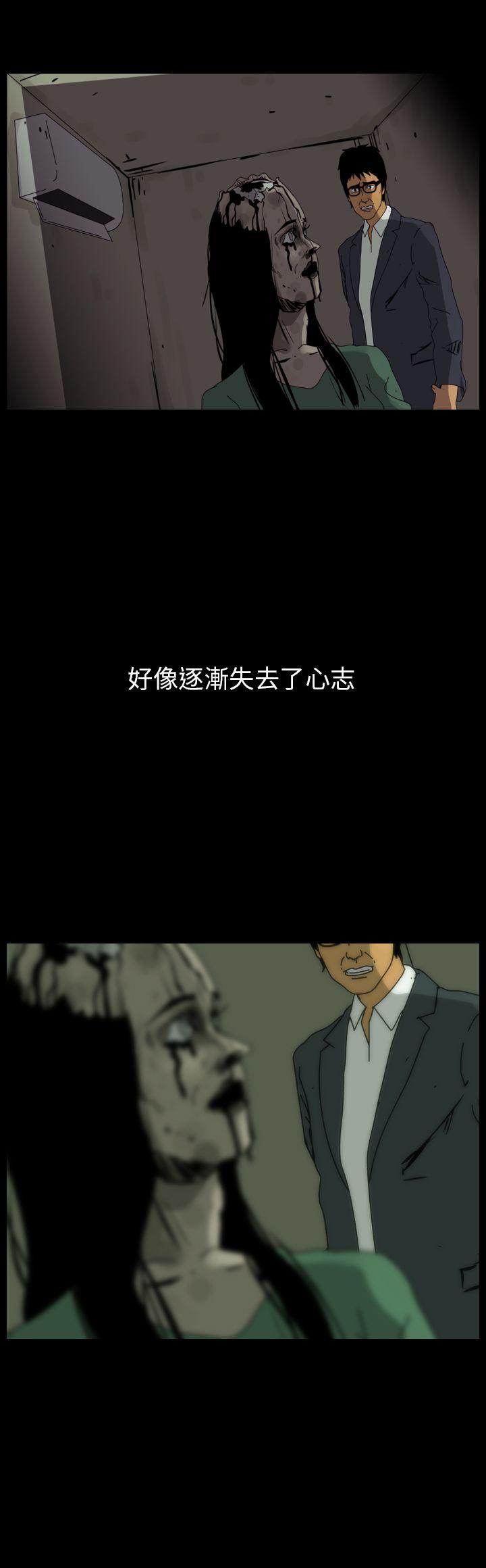 恐怖秀 第85話 第12页
