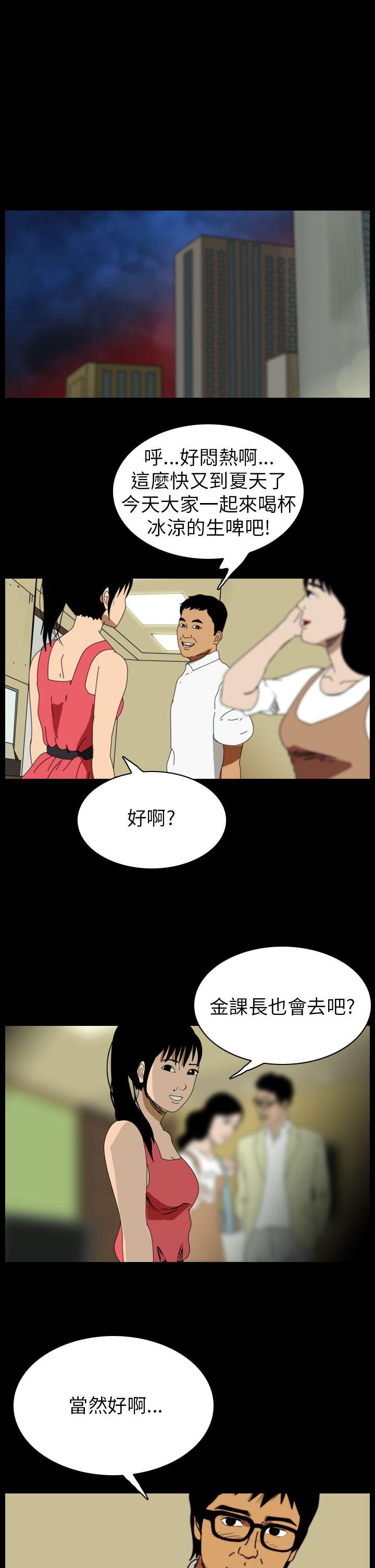 恐怖秀 第85話 第13页