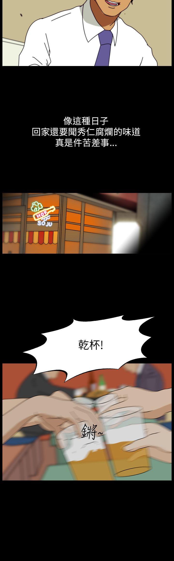 恐怖秀 第85話 第14页