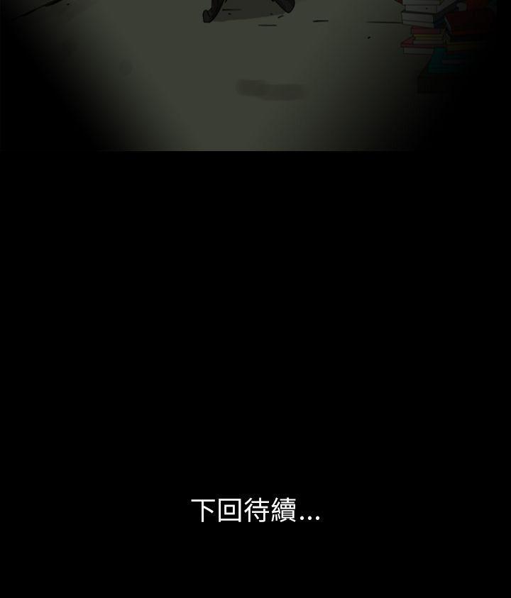 恐怖秀 第85話 第18页