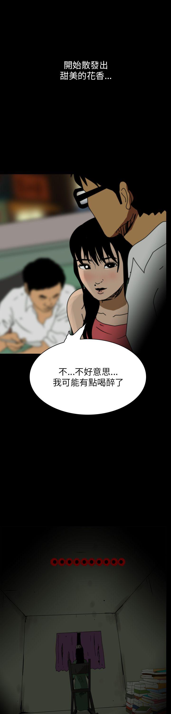 恐怖秀 第85話 第17页